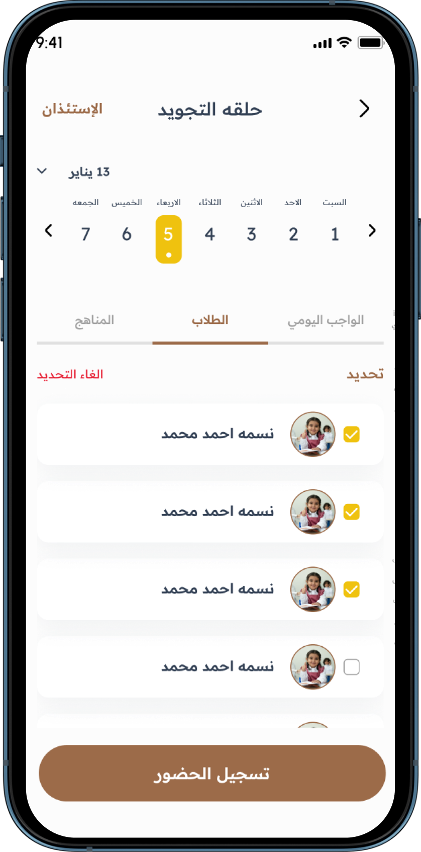 الخطوة الثالثة