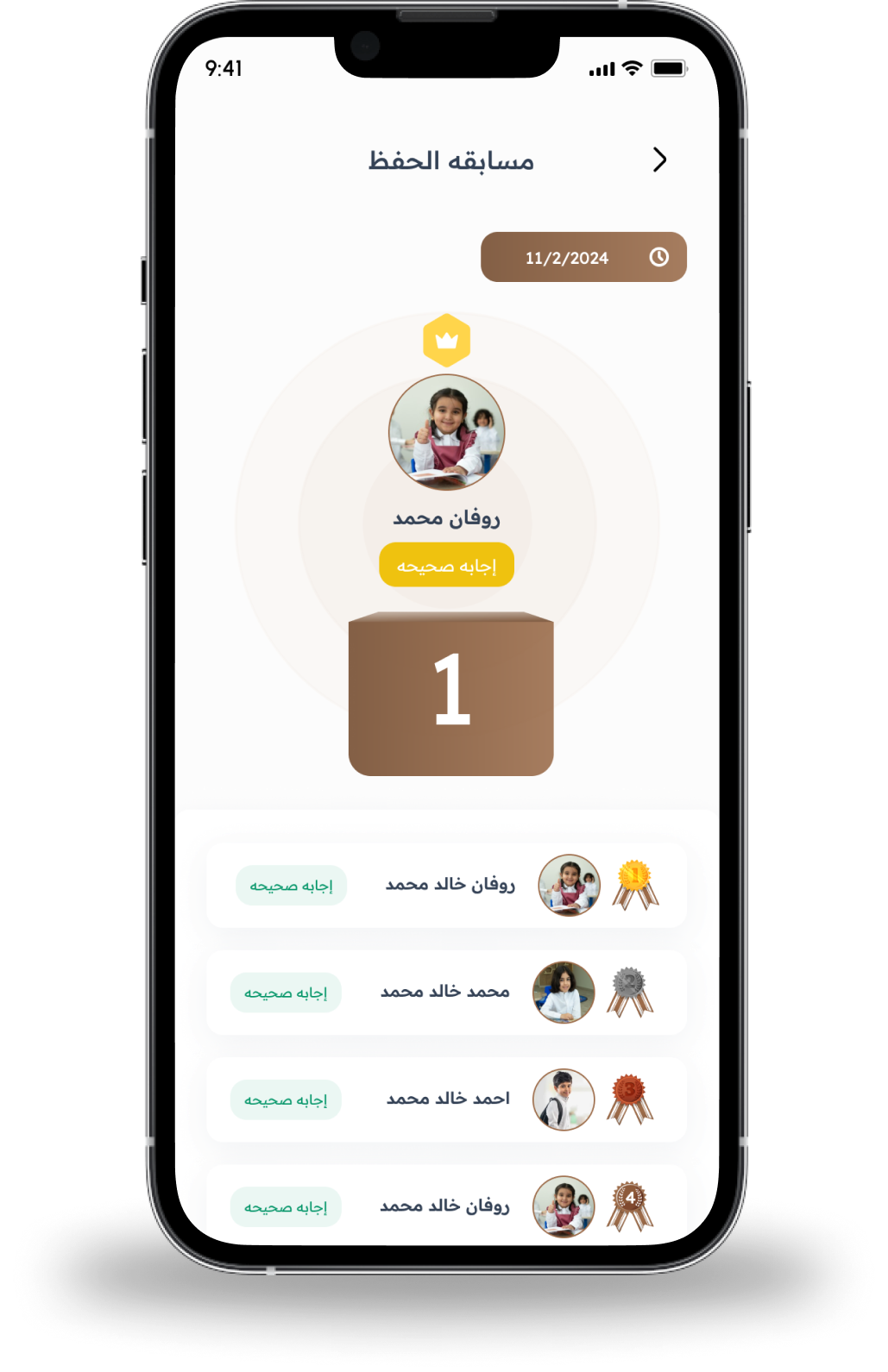 تطبيق نظام النقاط